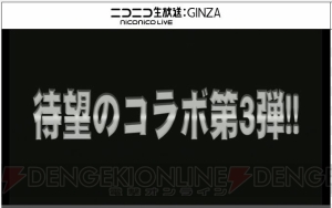 『PSO2クラウド』は来春開始。『結城友奈は勇者である』『チャロン』コラボやバランス調整ロードマップ公開