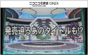 『PSO2クラウド』は来春開始。『結城友奈は勇者である』『チャロン』コラボやバランス調整ロードマップ公開