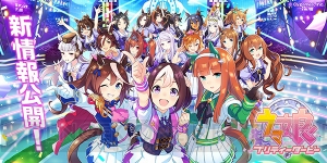 『ウマ娘』TVアニメは2018年4月放映開始。ゲームの最新ビジュアルも公開