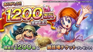 『DQライバルズ』1,200万DL突破記念に錬金石をもらえるキャンペーンが実施
