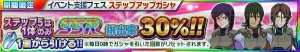 【スパクロ】ガンダムサバーニャ（最終決戦仕様）他、新タイプ大器3機を評価（＃279）