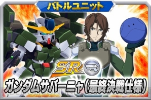 『スーパーロボット大戦X‐Ω（スパクロ）』