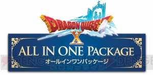 PS4版『DQXI』が4,000円引き！ 『ドラゴンクエスト』シリーズ全5タイトルが対象のセール開催