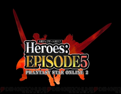 Pso2 クラウド の詳細を酒井p 濱崎dが語る アトラシリーズやクリスマス衣装 18年に向けての目標も 電撃オンライン