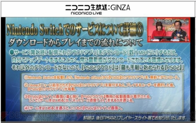 Pso2 クラウド の詳細を酒井p 濱崎dが語る アトラシリーズやクリスマス衣装 18年に向けての目標も 電撃オンライン