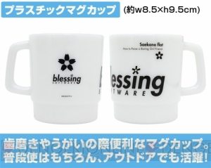 『冴えない彼女の育てかた♭』お風呂セットやつままれキーホルダーセットがコミケ93で先行販売