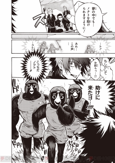 Ff15 公式アンソロジー第2弾が12月27日に発売 エピソードdlcやアニメをモチーフにしたコミックも収録 電撃オンライン