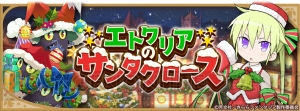 『きららファンタジア』で『キルミーベイベー』のソーニャを仲間にできるイベント開催