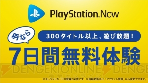 『戦国BASARA4』などがPS Nowに追加。1月8日まで3カ月利用権が半額セール中