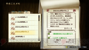 20年『アトリエ』を追い続けた編集の『リディー＆スール』ガチレビュー！「これはいいアトリエだ！」