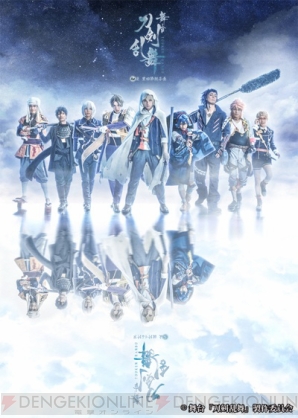 舞台『刀剣乱舞』ジョ伝 三つら星刀語り公演写真到着