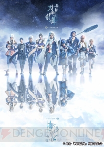 舞台『刀剣乱舞』ジョ伝 三つら星刀語り公演写真到着。異変の巻き起こる小田原の地に九振りの刀が立つ