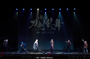 舞台『刀剣乱舞』ジョ伝 三つら星刀語り公演写真到着