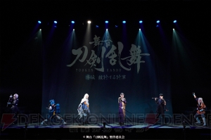 舞台『刀剣乱舞』ジョ伝 三つら星刀語り公演写真到着。異変の巻き起こる小田原の地に九振りの刀が立つ