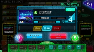 『ディシディアFF』『シアトリズムFFAC』でBGM“童心”ゲットしよう。“終わりなき夢”も復刻中