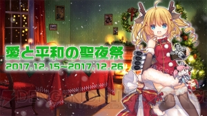 『アズールレーン』お正月イベントの内容が判明。『ネプテューヌ』コラボの画像を掲載