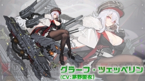 『アズールレーン』お正月イベントの内容が判明。『ネプテューヌ』コラボの画像を掲載