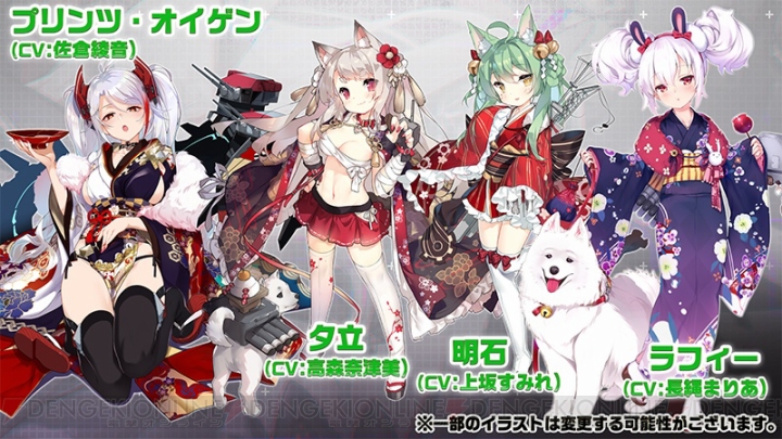 『アズールレーン』お正月イベントの内容が判明。『ネプテューヌ』コラボの画像を掲載