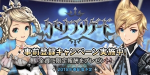 『クロノ ブリゲード』オンライン体験会が22日20時より開催。公式番組で生中継