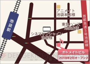 “オトメイトビル”が2018年2月池袋に誕生。見て回るだけで楽しい乙女のための複合商業ビル