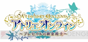 『アトリエ オンライン』に『マリーのアトリエ』の主人公・マリーが参戦