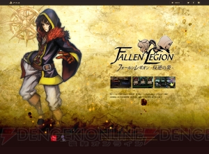 横スクロール型ARPG『Fallen Legion』が2018年冬に配信。キャストには石上静香さん、高橋英則さんらが起用