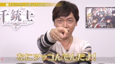 千銃士 立花慎之介さんビデオインタビュー公開 声優サイン色紙が当たるキャンペーンも開催 ガルスタオンライン