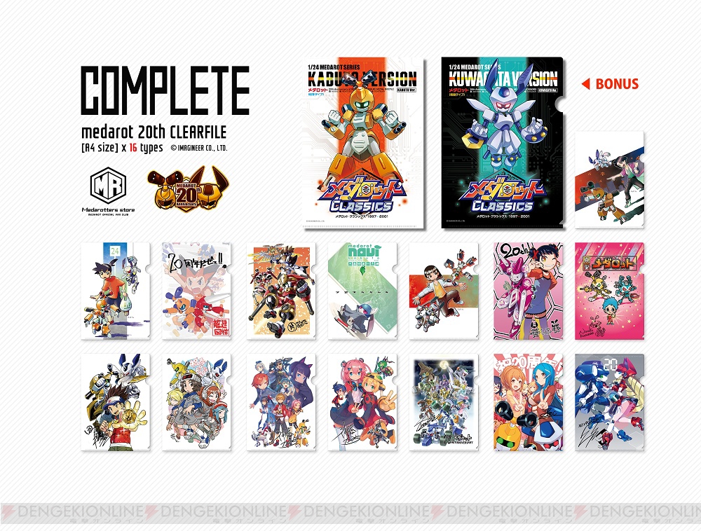 メダロットクラシックス 20周年記念版 メダロットクラシックス 20th Anniversary Edition 開封！|かぶ