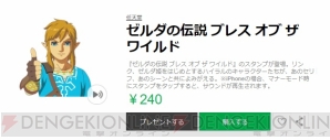 『ゼルダの伝説　ブレス オブ ザ ワイルド』