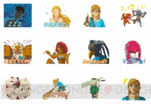 『ゼルダの伝説　ブレス オブ ザ ワイルド』リンクたちがトークを彩るLINEスタンプ配信