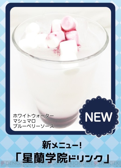 ボイフレ』『ボイきら』×プリンセスカフェのコラボメニュー＆グッズ 