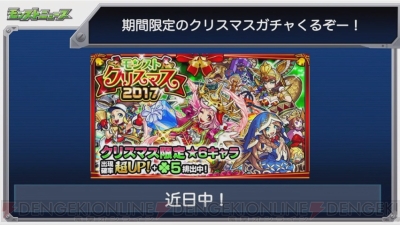 モンスト クリスマス仕様の獣神化ミカエル クレオパトラ モーツァルトが登場 電撃オンライン