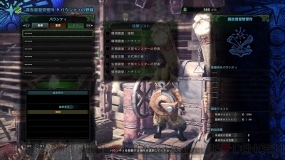 モンハンワールド クエストや探索を通じて解決する課題 バウンティ を紹介 電撃オンライン モンハンワールド クエストや探索を通じて解決する課題 バウンティ を紹介 電撃オンライン