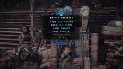 モンハンワールド クエストや探索を通じて解決する課題 バウンティ を紹介 電撃オンライン モンハンワールド クエストや探索を通じて解決する課題 バウンティ を紹介 電撃オンライン