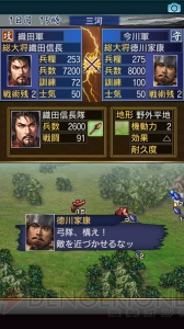 iOS/Android版『信長の野望･武将風雲録』が配信開始。GPS連動機能などスマホ向けの新機能を搭載