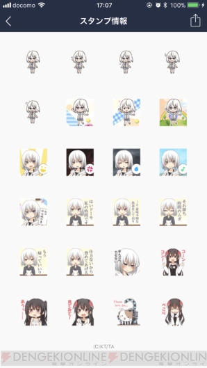 拡張少女系トライナリー のlineスタンプが配信中 ゲーム内スタンプもそのまま再現 電撃オンライン