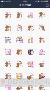 『拡張少女系トライナリー』のLINEスタンプが配信中。ゲーム内スタンプもそのまま再現