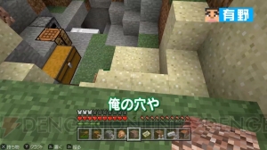 “よゐこのマイクラでサバイバル生活”シーズン2第11回で伝説の掘り師・濱口さんが発掘したあるものとは？