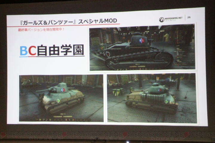 『WoT』×『ガルパン』コラボの“第5次秋葉原上陸作戦”が開催決定。『ガルパン 最終章』の戦車MODも開発中