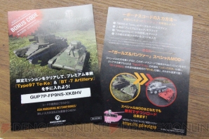 “Wargamingプレスカンファレンス”