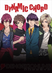 アニメ『DYNAMIC CHORD』4バンドのヴォーカルが集結するスペシャルイベントが開催決定