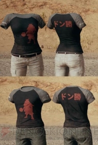 『PUBG』PC版正式バージョンのサービスが開始。期間内にログインすると“ドン勝Tシャツ”がもらえる