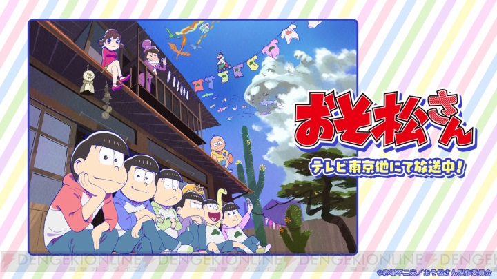 『ぷよクエ』×『おそ松さん』コラボで松野家の6つ子が登場！ “ぷよ”もコラボ仕様に