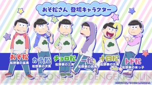 『ぷよクエ』×『おそ松さん』