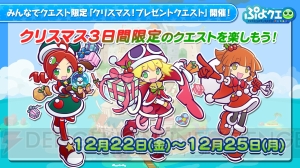 『ぷよクエ』×『おそ松さん』コラボで松野家の6つ子が登場！ “ぷよ”もコラボ仕様に