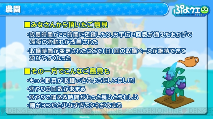 『ぷよクエ』×『おそ松さん』コラボで松野家の6つ子が登場！ “ぷよ”もコラボ仕様に