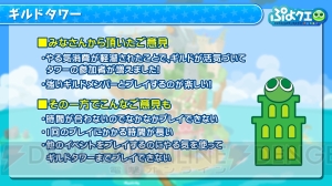 『ぷよクエ』×『おそ松さん』コラボで松野家の6つ子が登場！ “ぷよ”もコラボ仕様に