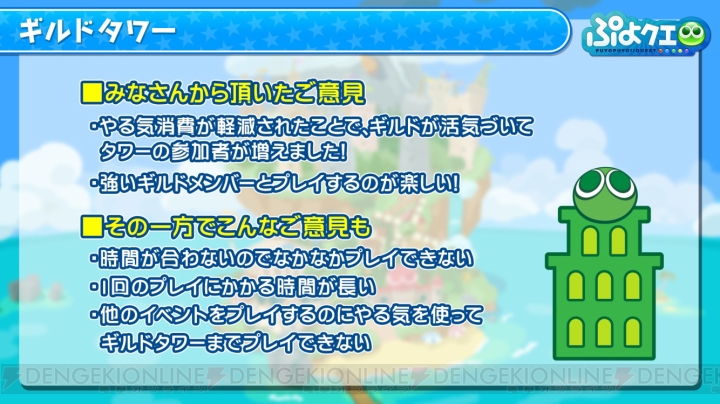 『ぷよクエ』×『おそ松さん』コラボで松野家の6つ子が登場！ “ぷよ”もコラボ仕様に