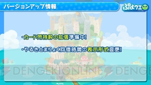 『ぷよクエ』×『おそ松さん』コラボで松野家の6つ子が登場！ “ぷよ”もコラボ仕様に