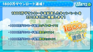 『ぷよクエ』×『おそ松さん』コラボで松野家の6つ子が登場！ “ぷよ”もコラボ仕様に